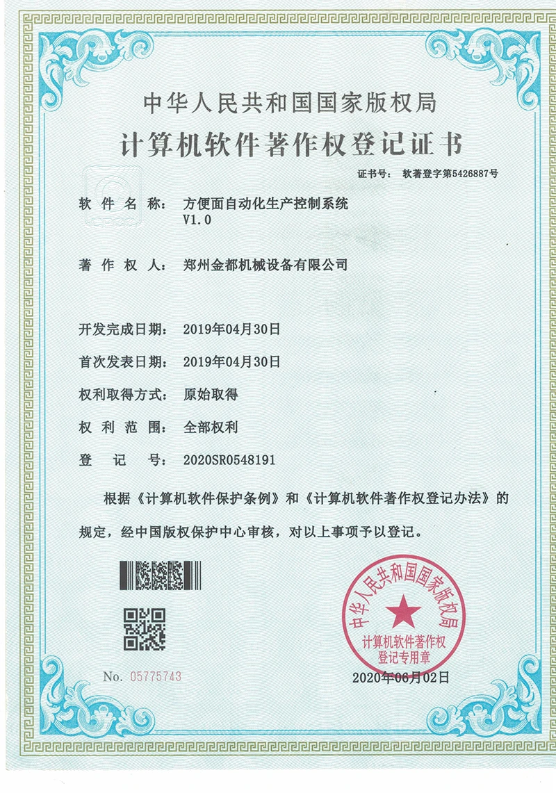 方便面自动化生产控制系统V1.0  2020.6.jpg